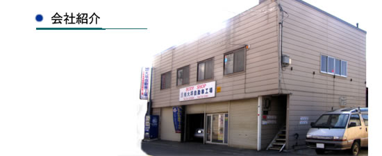 ��ЏЉ�̃y�[�W